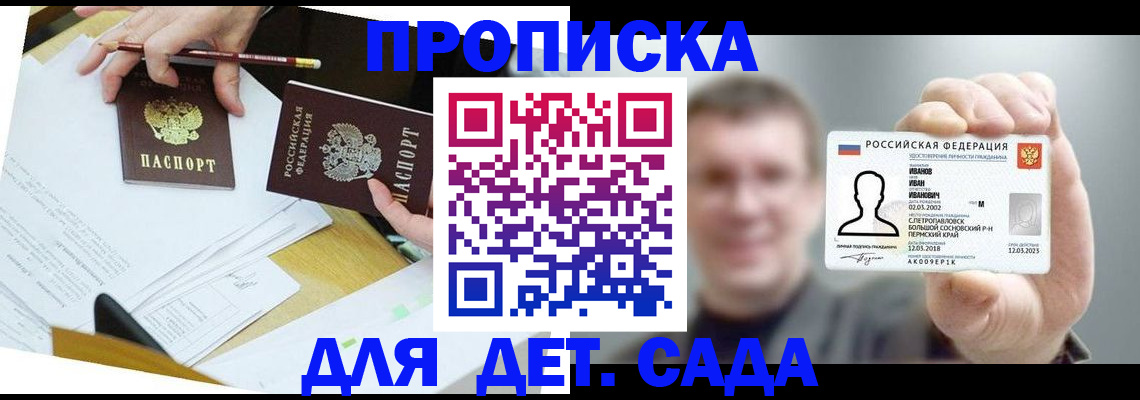 пропишу в квартире в Ликино-Дулёво