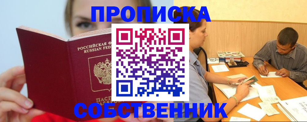 прописка поиск в Ликино-Дулёво
