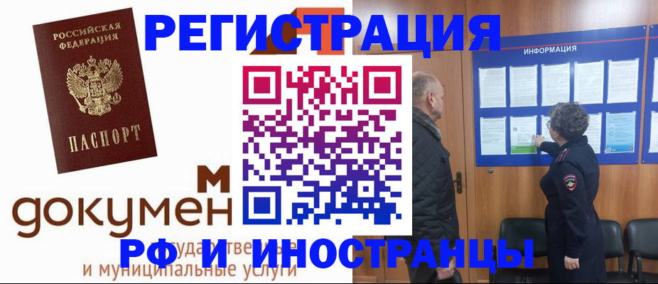 временная регистрация поиск в Ликино-Дулёво