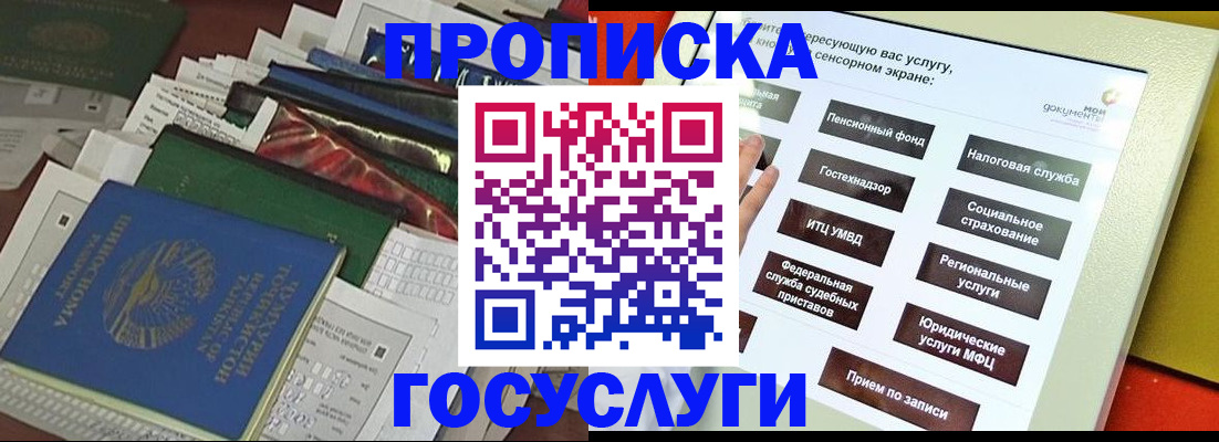 прописка в квартире в Ликино-Дулёво